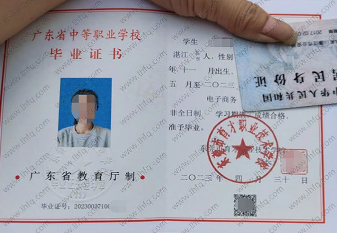 东莞市育才职业技术学校2023年中专（中职）毕业证书样本图片